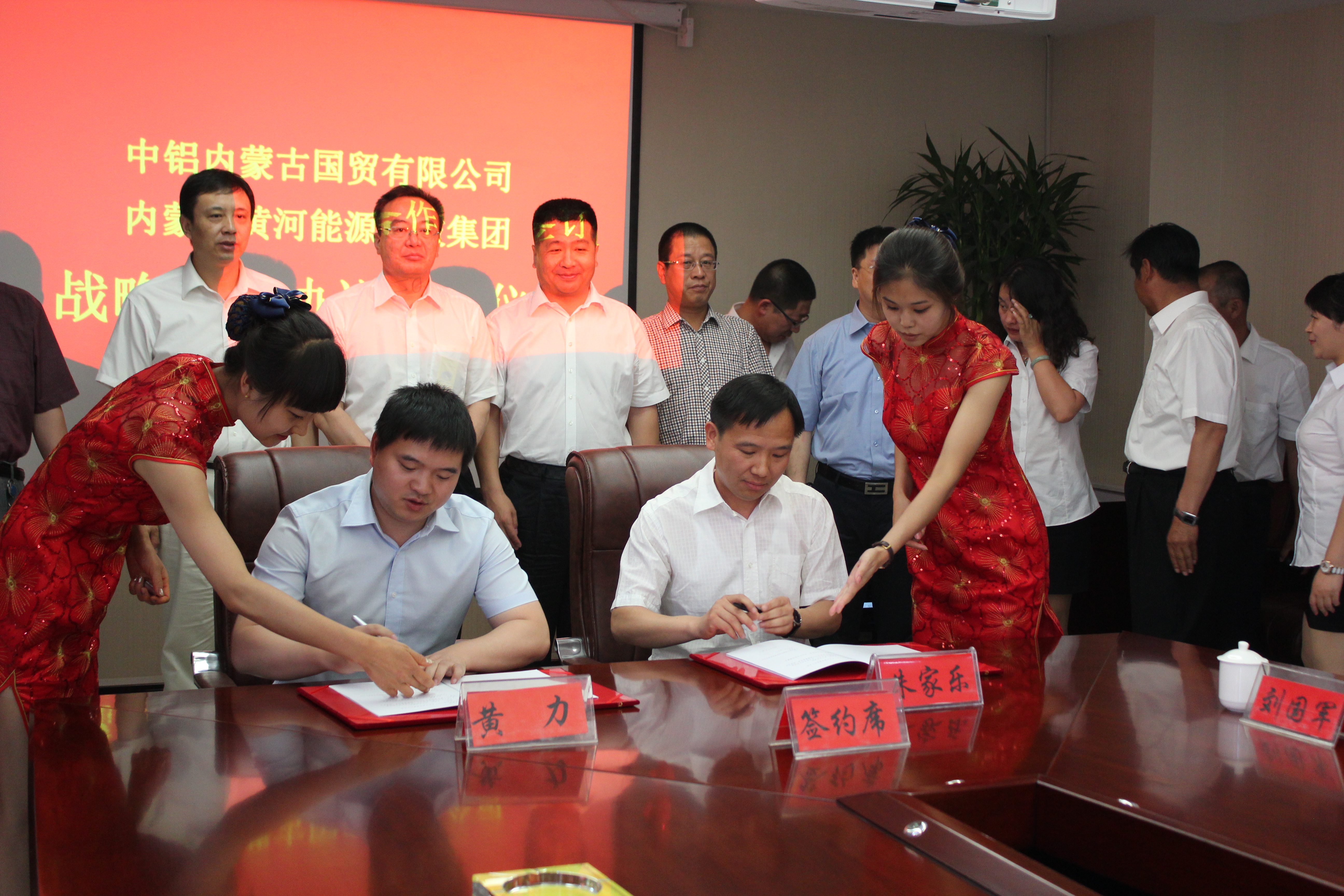 6月16日集團(tuán)與中鋁內(nèi)蒙古國貿(mào)有限公司簽訂戰(zhàn)略合作協(xié)議現(xiàn)場