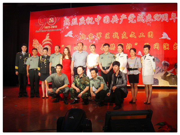 北京軍區(qū)戰(zhàn)友文工團(tuán)來(lái)我集團(tuán)慰問(wèn)演出